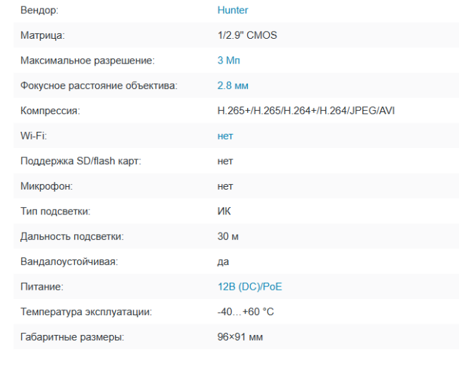 HN-VD23IRPe (2.8) IP видеокамера 3Mp Hunter HN-VD23IRPe (2.8) IP видеокамера 3Mp Hunter