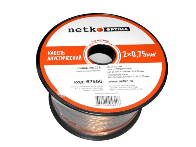 Кабель акустический 2*0.75мм2 (42*0.15мм) CCA, 50м, пластиковая катушка, прозрачный NETKO Optima Кабель акустический 2*0.75мм2 (42*0.15мм) CCA, 50м, пластиковая катушка, прозрачный NETKO Optima