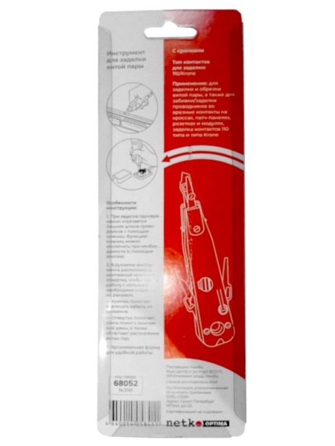N-3141 Инструмент для заделки витой пары, тип 110/Krone, с крючками, NETKO Optima N-3141 Инструмент для заделки витой пары, тип 110/Krone, с крючками, NETKO Optima