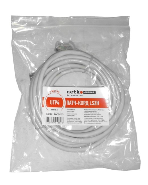 Патч-корд UTP4 cat 5e, ВС, LSZH, серый, литой коннектор NETKO Optima 5 шт Патч-корд UTP4 cat 5e, ВС, LSZH, серый, литой коннектор NETKO Optima 5 шт