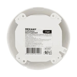 Коробка монтажная для камер видеонаблюдения 131х41,5 мм REXANT