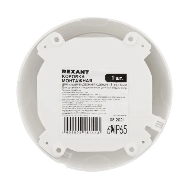 Коробка монтажная для камер видеонаблюдения 131х41,5 мм REXANT