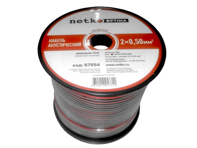 Кабель акустический 2*0.50мм2 (28*0.15мм) CCA, 100м, пластиковая катушка, черный/красный NETKO Optima Кабель акустический 2*0.50мм2 (28*0.15мм) CCA, 100м, пластиковая катушка, черный/красный NETKO Optima