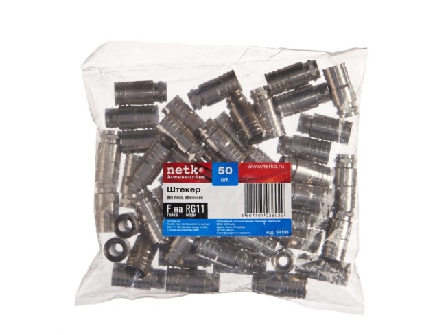 Штекер F (гайка) на RG-11 (медь), без пина, обжимной/50 шт, Netko 10 шт