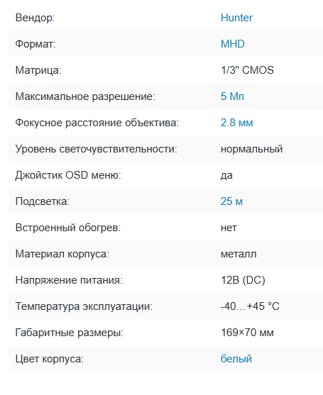 HN-B2710IR (2.8) MHD видеокамера 5Mp Hunter HN-B2710IR (2.8) MHD видеокамера 5Mp Hunter