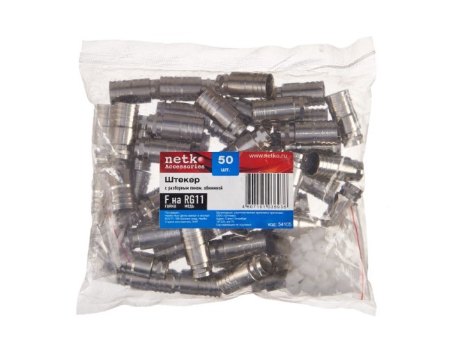 Штекер F (гайка) на RG-11 (медь), с разборным пином, обжимной/50 шт, NETKO Optima 20 шт