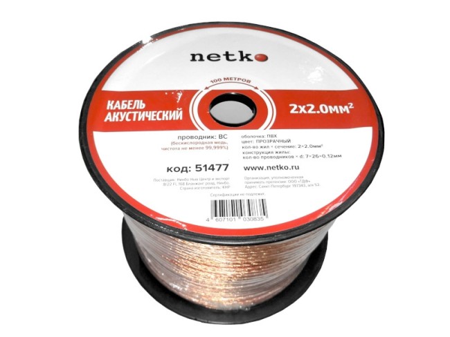 Кабель акустический 2*2.0мм2 (7*26*0.12мм) BC, 40м, пластиковая катушка, прозрачный NETKO Optima Кабель акустический 2*2.0мм2 (7*26*0.12мм) BC, 40м, пластиковая катушка, прозрачный NETKO Optima