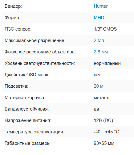 HN-VD37IR V3 (2.8) MHD видеокамера 2Mp Hunter HN-VD37IR V3 (2.8) MHD видеокамера 2Mp Hunter