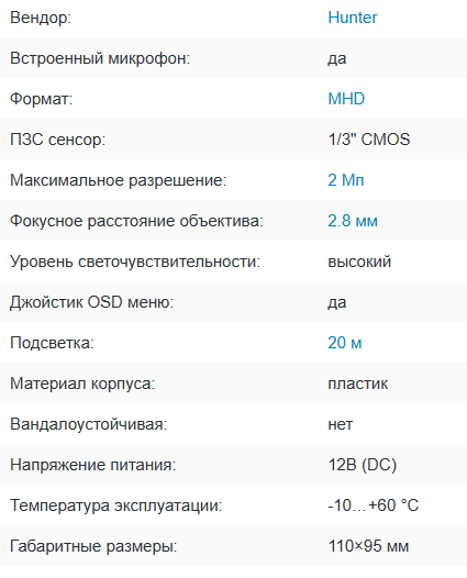 HN-D25IRM (2.8) MHD видеокамера 2Mp Hunter HN-D25IRM (2.8) MHD видеокамера 2Mp Hunter