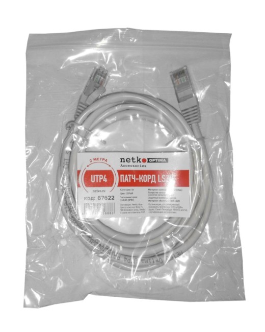 Патч-корд UTP4 cat 5e, BC, LSZH, серый, литой коннектор NETKO Optima 20 шт Патч-корд UTP4 cat 5e, BC, LSZH, серый, литой коннектор NETKO Optima 20 шт