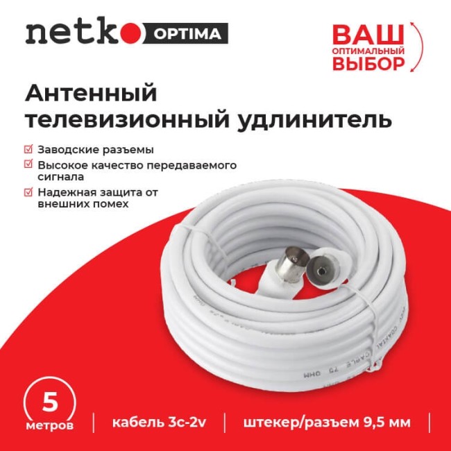 Удлинитель антенный (длина ) NETKO Optima 10 шт