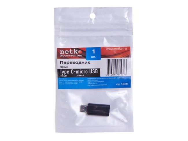 Переходник гнездо Type-C - штекер micro USB, Netko, черный