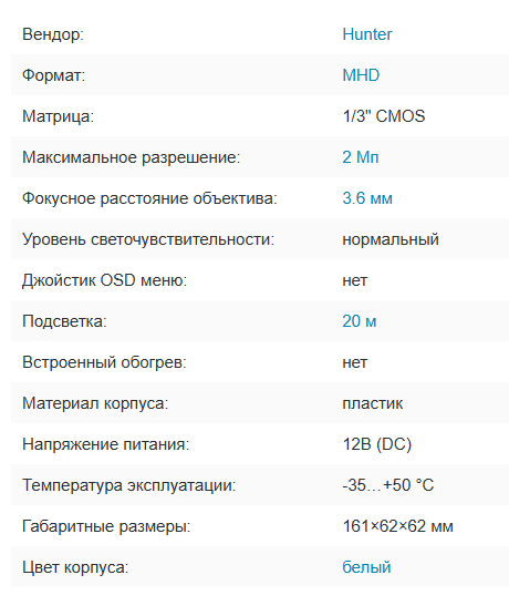 HN-P2710IR V3 (3.6) MHD видеокамера 2Mp Hunter HN-P2710IR V3 (3.6) MHD видеокамера 2Mp Hunter