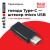 Переходник гнездо Type-C - штекер micro USB, Netko, черный 20шт