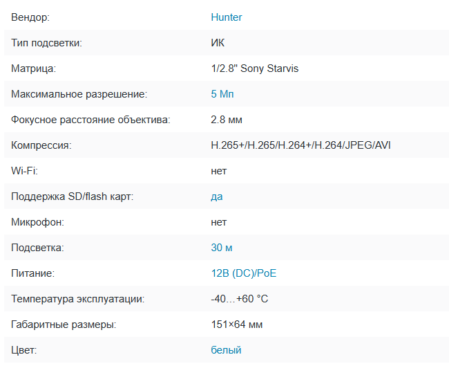 HN-B35IRPSe (2.8) IP видеокамера 5Mp Hunter HN-B35IRPSe (2.8) IP видеокамера 5Mp Hunter