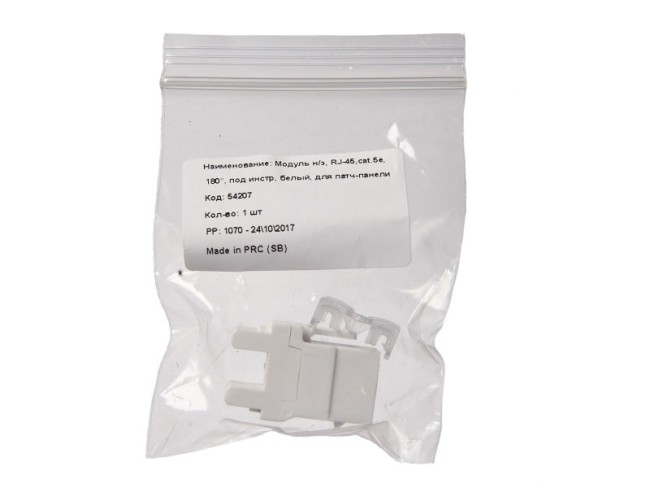 Модуль Keystone неэкранированный, RJ45, cat.5е, 180°, под инструмент, белый, для патч-панели 5шт Модуль Keystone неэкранированный, RJ45, cat.5е, 180°, под инструмент, белый, для патч-панели 5шт