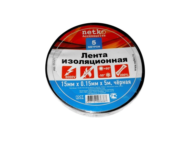 Изолента (лента изоляционная) 15мм х 5м, черная, 10шт, NETKO Optima D Изолента (лента изоляционная) 15мм х 5м, черная, 10шт, NETKO Optima D