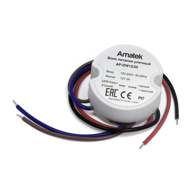 AP-DW12/20 - блок питания 12В / 2А влагозащищенный стабилизированный AP-DW12/20 - блок питания 12В / 2А влагозащищенный стабилизированный