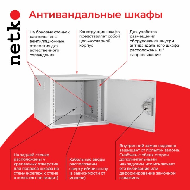 Антивандальный Шкаф 10U распашного типа (550*400мм), 19 RAL7035 ЗАКАЗ Антивандальный Шкаф 10U распашного типа (550*400мм), 19 RAL7035 ЗАКАЗ
