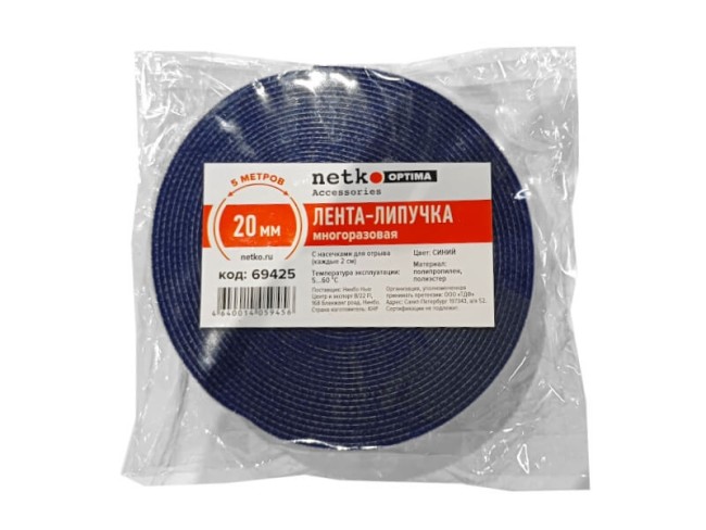 Лента-липучка многоразовая 20мм*5м, с насечками для отрыва (каждые 2 см), синяя NETKO Optima Лента-липучка многоразовая 20мм*5м, с насечками для отрыва (каждые 2 см), синяя NETKO Optima