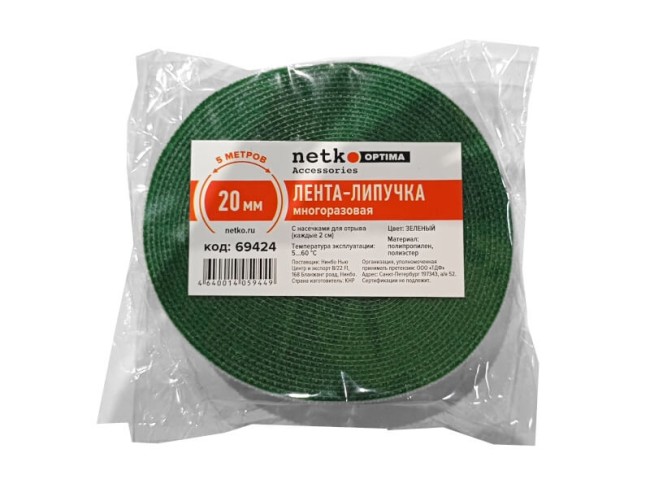 Лента-липучка многоразовая 20мм*5м, с насечками для отрыва (каждые 2 см), зеленая NETKO Optima Лента-липучка многоразовая 20мм*5м, с насечками для отрыва (каждые 2 см), зеленая NETKO Optima