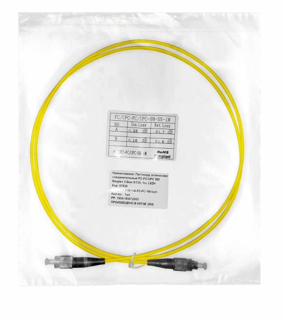 Патч-корд оптический соединительный FC-FC/UPC SM Simplex 3.0мм 9/125, LSZH