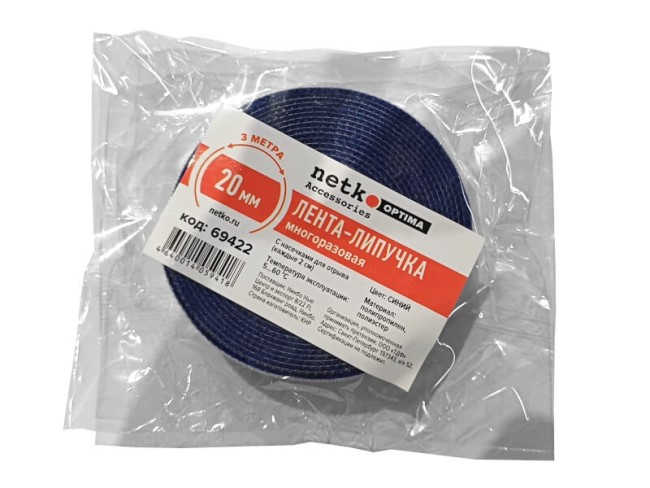 Лента-липучка многоразовая 20мм*3м, с насечками для отрыва (каждые 2 см), синяя NETKO Optima Лента-липучка многоразовая 20мм*3м, с насечками для отрыва (каждые 2 см), синяя NETKO Optima