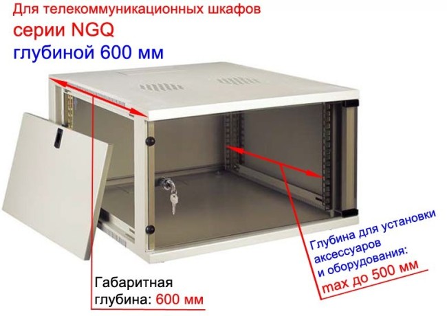 Шкаф настенный 6U серия NGQ (540х600х310), передняя дверь стекло, собранный, серый S Netko Шкаф настенный 6U серия NGQ (540х600х310), передняя дверь стекло, собранный, серый S Netko