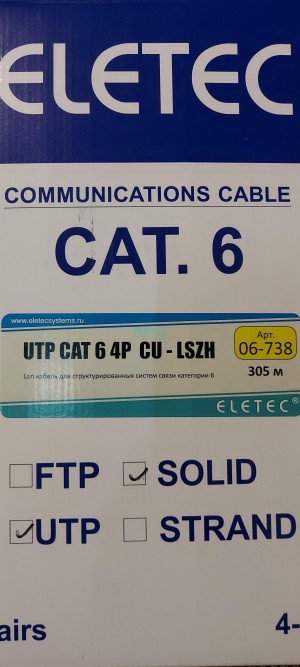 Кабель UTP 6 Eletec 4x2xAWG24 LSZH,, медь 5 м