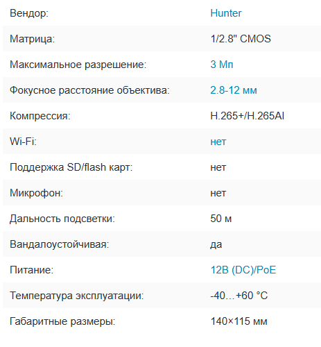 HN-VD2235FIRP IP видеокамера 3Mp Hunter HN-VD2235FIRP IP видеокамера 3Mp Hunter