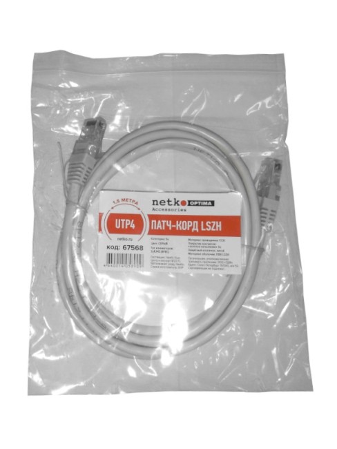 Патч-корд UTP4 cat.5е, CCA, LSZH, серый, литой коннектор NETKO Optima 20 шт Патч-корд UTP4 cat.5е, CCA, LSZH, серый, литой коннектор NETKO Optima 20 шт