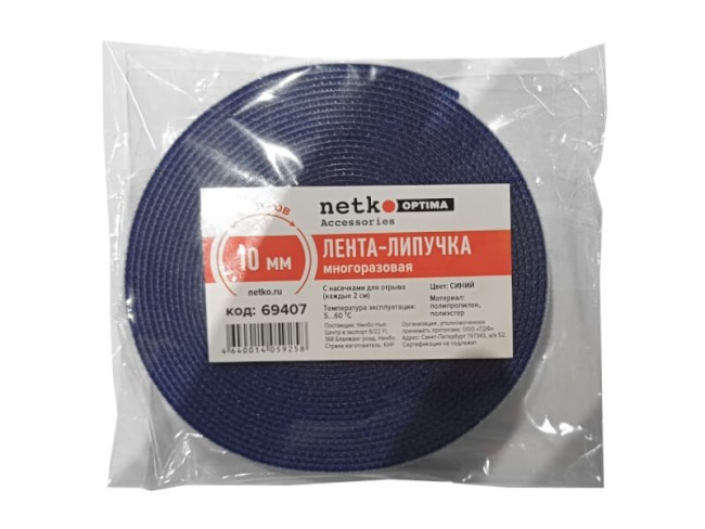 Лента-липучка многоразовая 10мм*5м, с насечками для отрыва (каждые 2 см), синяя NETKO Optima Лента-липучка многоразовая 10мм*5м, с насечками для отрыва (каждые 2 см), синяя NETKO Optima