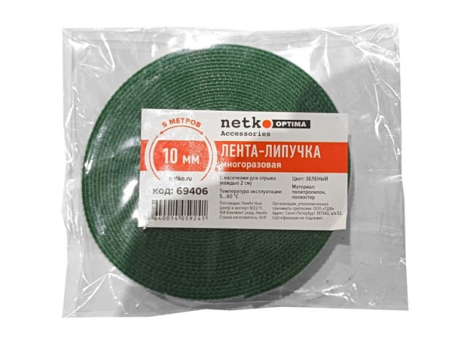 Лента-липучка многоразовая 10мм*5м, с насечками для отрыва (каждые 2 см), зеленая NETKO Optima Лента-липучка многоразовая 10мм*5м, с насечками для отрыва (каждые 2 см), зеленая NETKO Optima