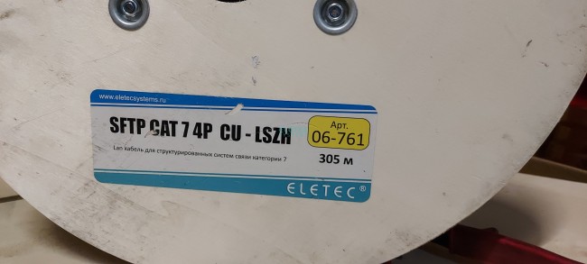 Кабель SFTP 7 Eletec 4x2xAWG23 LSZH,, медь 5 м