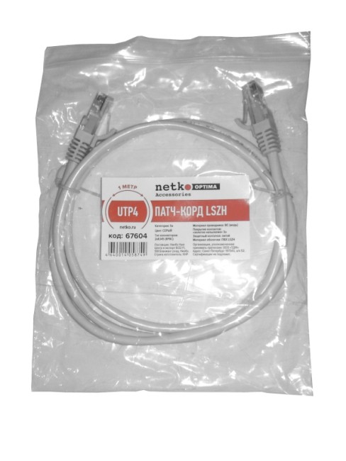 Патч-корд UTP4 cat 5e, ВС, LSZH, серый, литой коннектор NETKO Optima Патч-корд UTP4 cat 5e, ВС, LSZH, серый, литой коннектор NETKO Optima