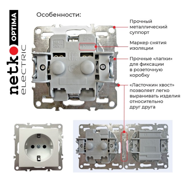 Розетка NETKO Optima Electric с заземл(1шт.) + 1-х пост. рамка, 16А, пластик, IP20, белый 10 шт Розетка NETKO Optima Electric с заземл(1шт.) + 1-х пост. рамка, 16А, пластик, IP20, белый 10 шт