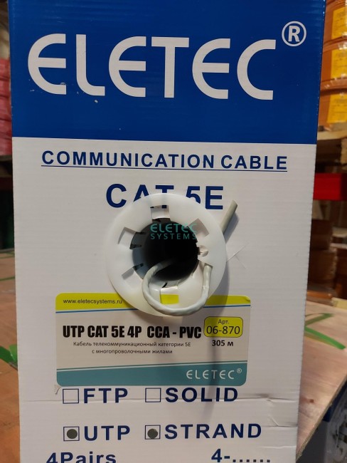 Кабель UTP 5E Eletec 4x2xAWG24, STRANDED (многопроволочные жилы), эконом, CCA(медь 30%) 5 м