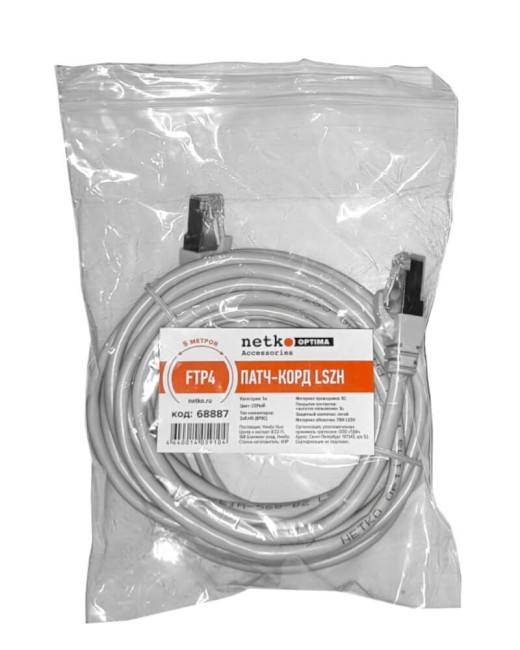 Патч-корд FTP4 cat.5е, BC, LSZH, серый, литой коннектор NETKO Optima Патч-корд FTP4 cat.5е, BC, LSZH, серый, литой коннектор NETKO Optima