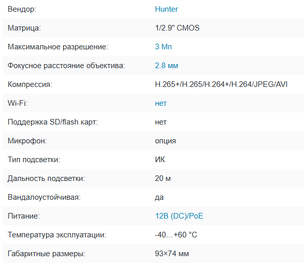HN-VD23IRAPe V1 (2.8) IP видеокамера 3Mp Hunter HN-VD23IRAPe V1 (2.8) IP видеокамера 3Mp Hunter