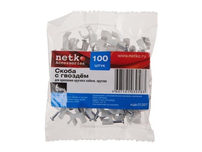 Скоба с гвоздем для крепления круглого кабеля 6 мм /100 шт./ NETKO Optima