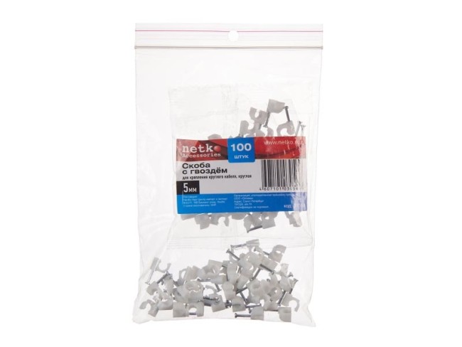 Скоба с гвоздем для крепления круглого кабеля 5 мм /100 шт./ NETKO Optima
