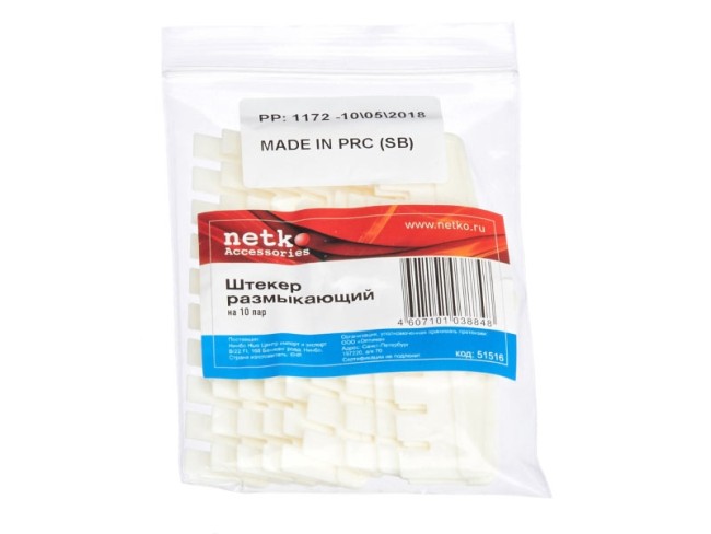 Штекер размыкающий на 10 пар NETKO Optima