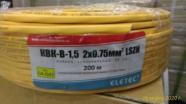 Кабель комбинированный КВК-В-1,5 2x0.75 мм2 75 Ом, LSZH, 200 м