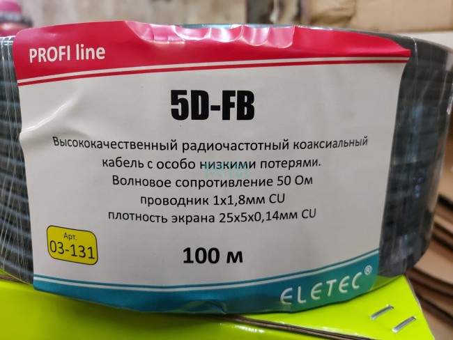 Кабель коаксиальный 5D-FB CU+TC 50 Ом, черный, 40 м