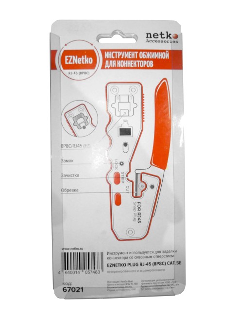Инструмент обжимной для коннекторов со сквозным отверстием EZNetko plug RJ-45 (8p8c), NT-670, NETKO Optima Инструмент обжимной для коннекторов со сквозным отверстием EZNetko plug RJ-45 (8p8c), NT-670, NETKO Optima